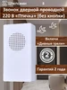 Звонок проводной с кнопкой дверной Птичка с кнопкой Классик Штепсмен 199204856 купить за 600 ₽ в интернет‑магазине Wildberries