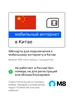 Пластиковая SIM-карта для Китая мобильный интернет M8 222034273 купить за 204 ₽ в интернет‑магазине Wildberries