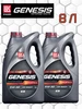 Масло моторное Лукойл GENESIS ARMORTECH GC 5W30 (8л) ЛУКОЙЛ (LUKOIL) 233351053 купить за 6 700 ₽ в интернет‑магазине Wildberries