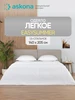 Аскона Комплект Light Large Askona 314980301 купить за 4 070 ₽ в интернет‑магазине Wildberries