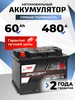 Аккумулятор автомобильный 60 Ач 480 А прямая полярность SPECBAT 333152463 купить за 3 780 ₽ в интернет‑магазине Wildberries