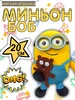 Мягкая игрушка миньон Боб Царство игрушек 373297301 купить за 780 ₽ в интернет‑магазине Wildberries