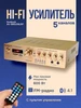5-ти канальный HI-FI усилитель Sunbuck AV-580USB BT 1200 Вт Vortex 722671703 купить за 5 309 ₽ в интернет‑магазине Wildberries