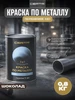 Краска по металлу и ржавчине 3 в 1 быстросохнущая 0,8 кг CERTA 806762803 купить за 434 ₽ в интернет‑магазине Wildberries