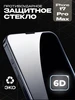 Защитное стекло на iPhone 13, 13 Pro, 14, 16E СТЕКЛОМАНИЯ 753889885 купить за 199 ₽ в интернет‑магазине Wildberries