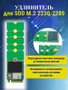 Адаптер для SSD диска m.2 SATA3 переходник в SATA 6 Gb s 343142575 купить за 544 ₽ в интернет‑магазине Wildberries